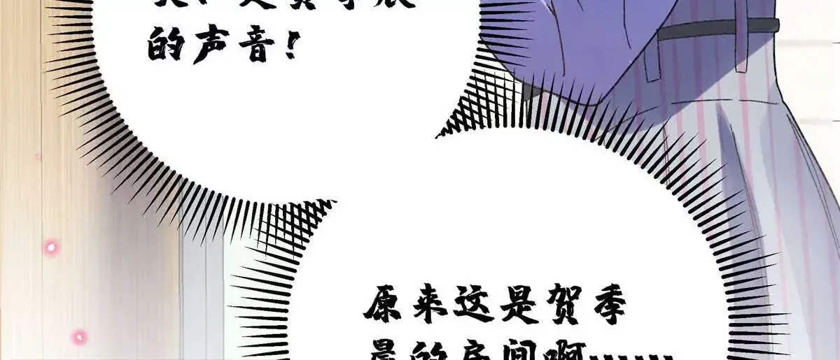 06 贺季晨 你能不能放过我 第62页
