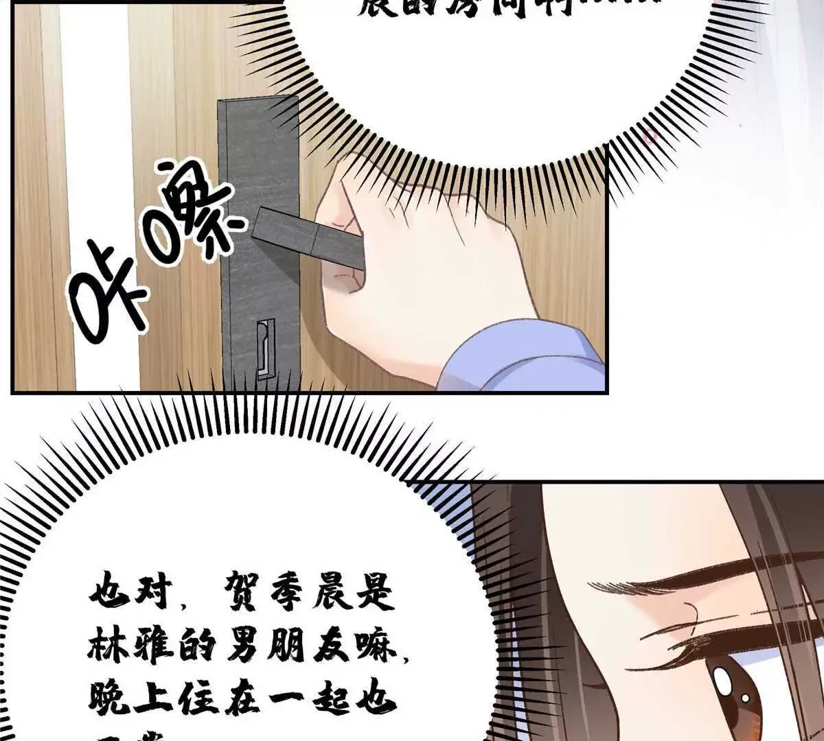 06 贺季晨 你能不能放过我 第63页