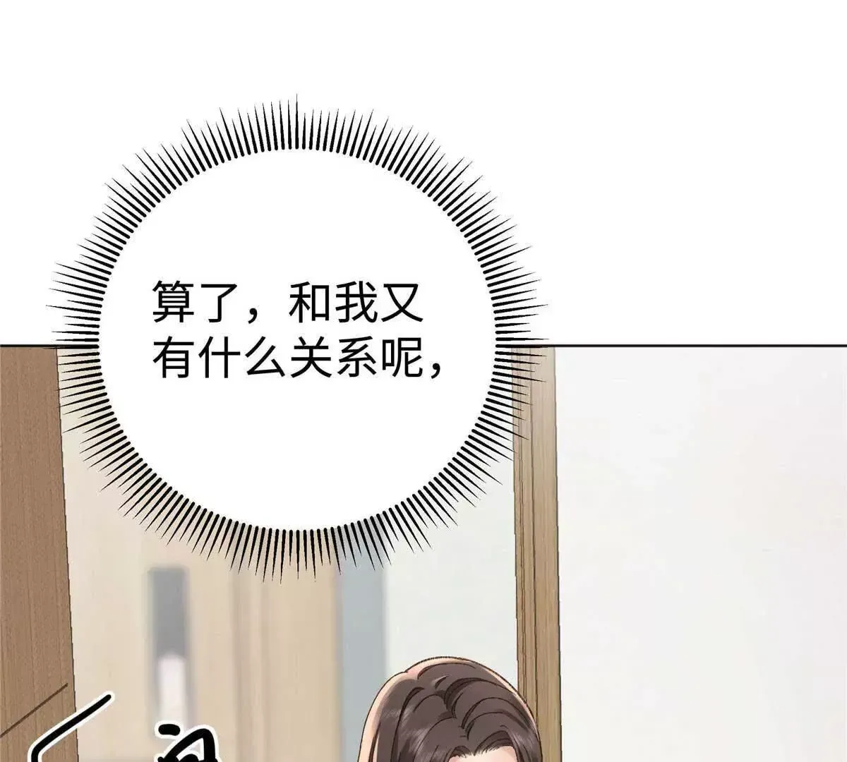 06 贺季晨 你能不能放过我 第65页