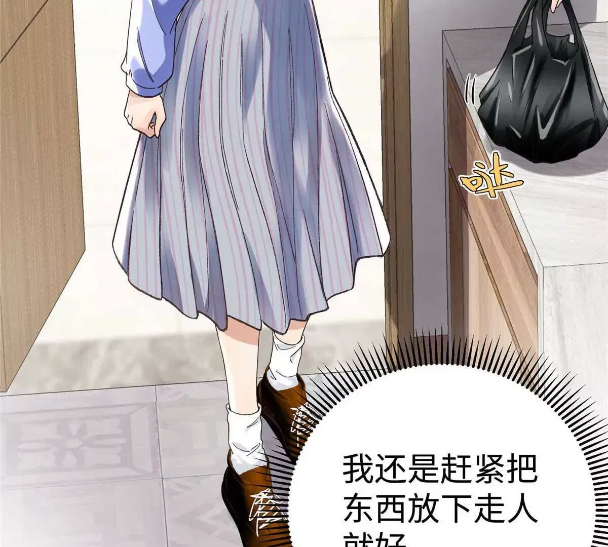 06 贺季晨 你能不能放过我 第67页