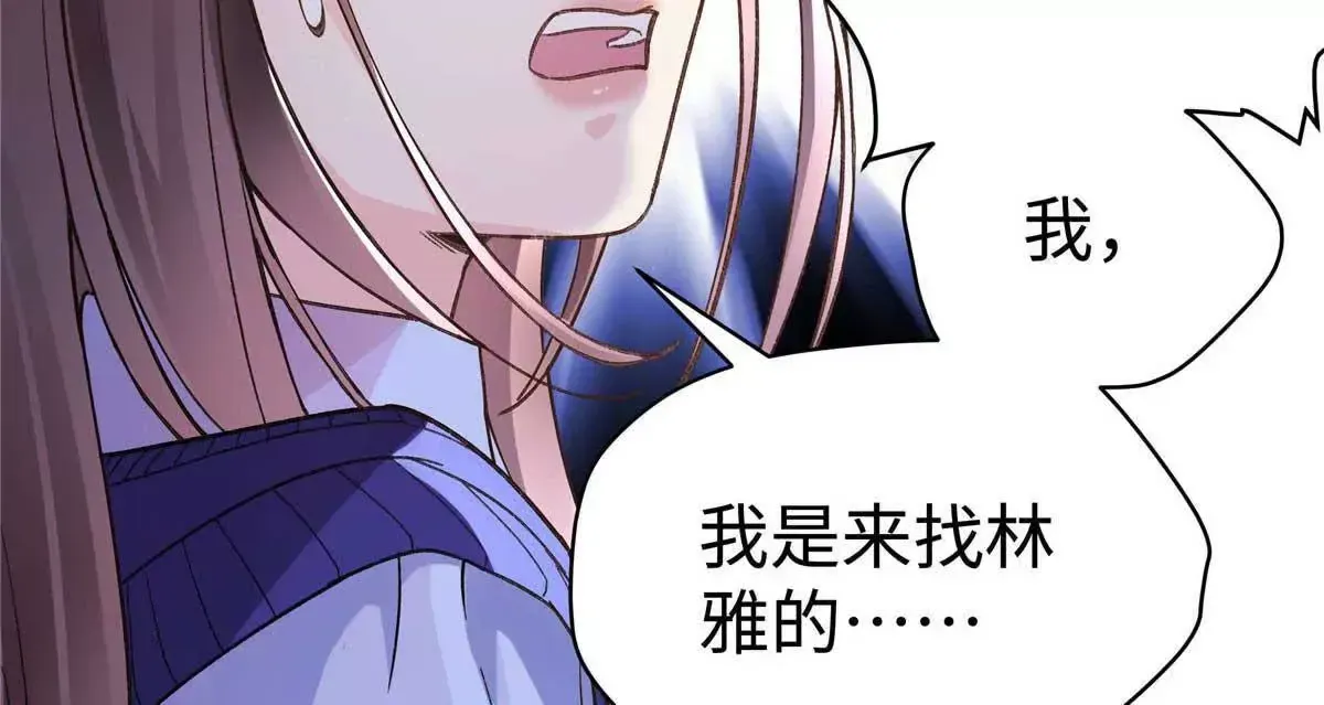 06 贺季晨 你能不能放过我 第72页