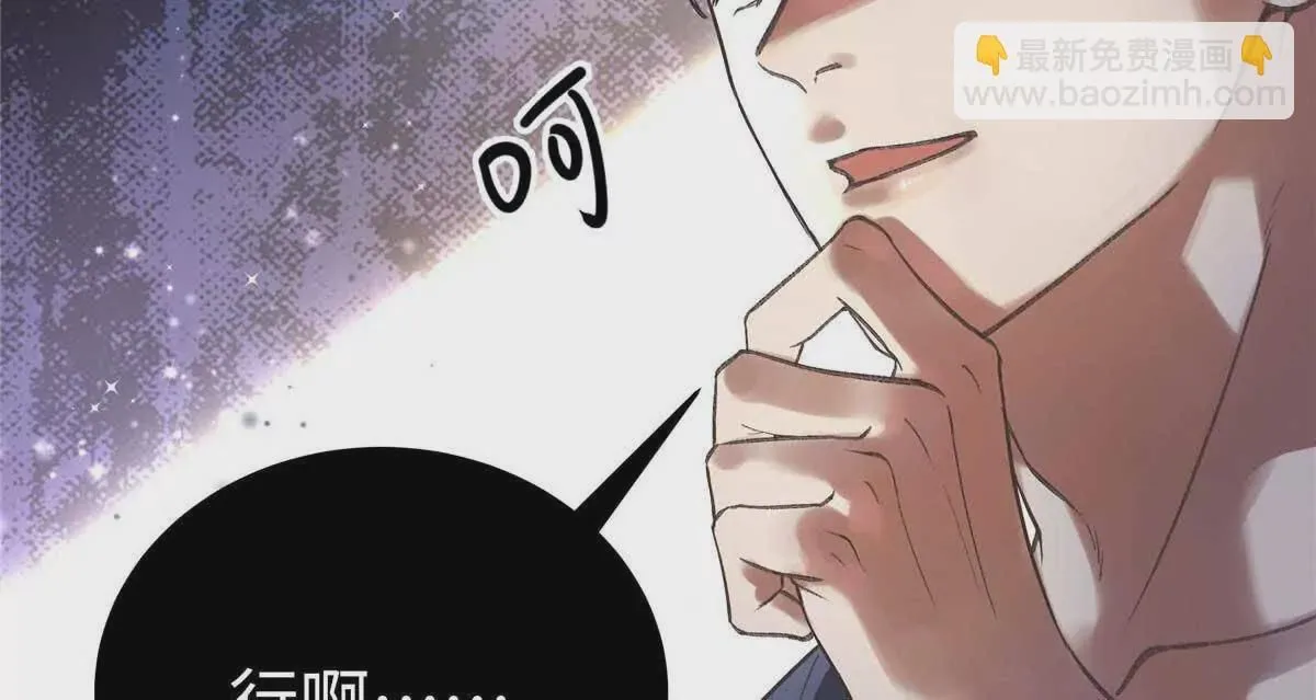 06 贺季晨 你能不能放过我 第74页