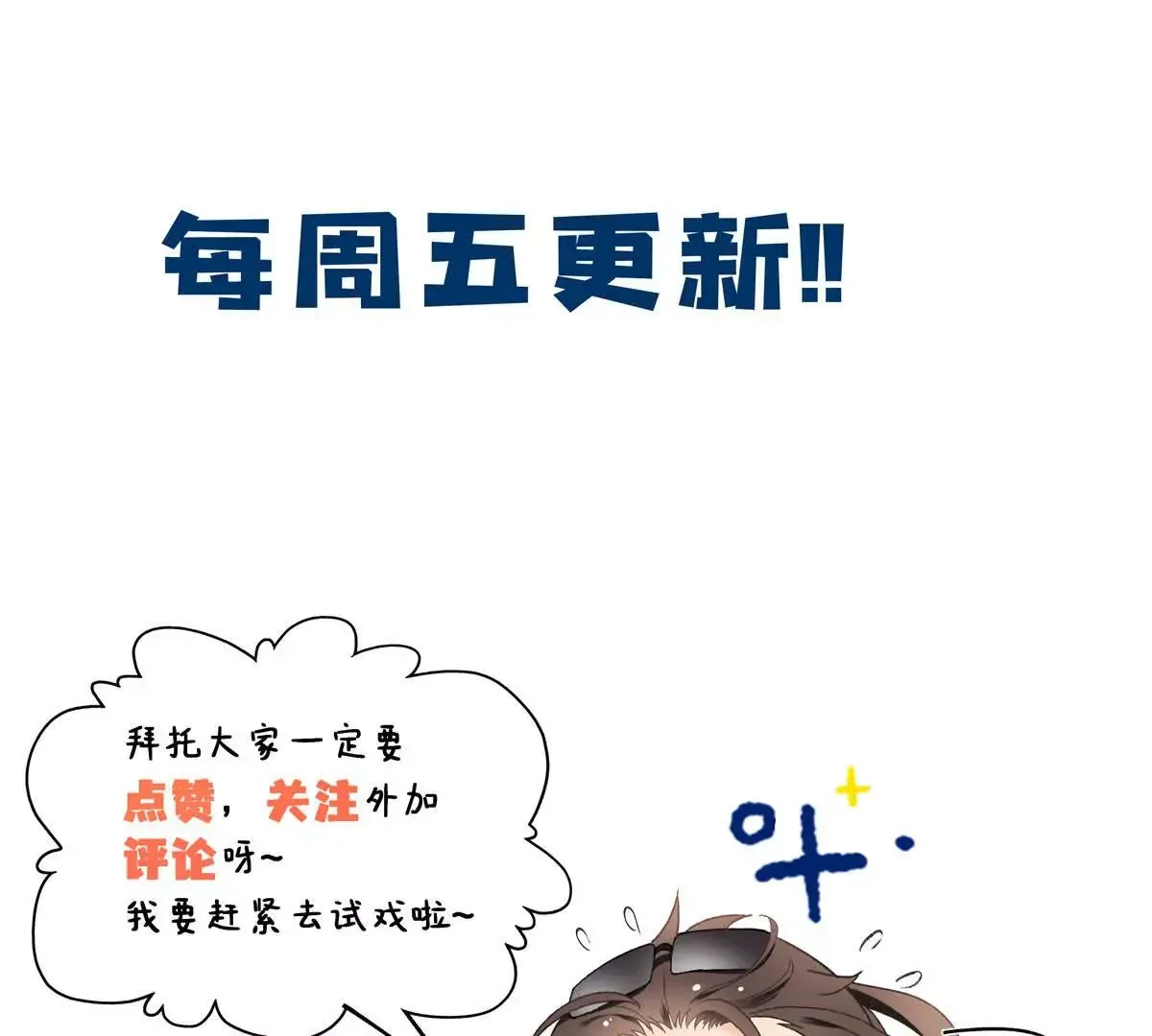 06 贺季晨 你能不能放过我 第77页