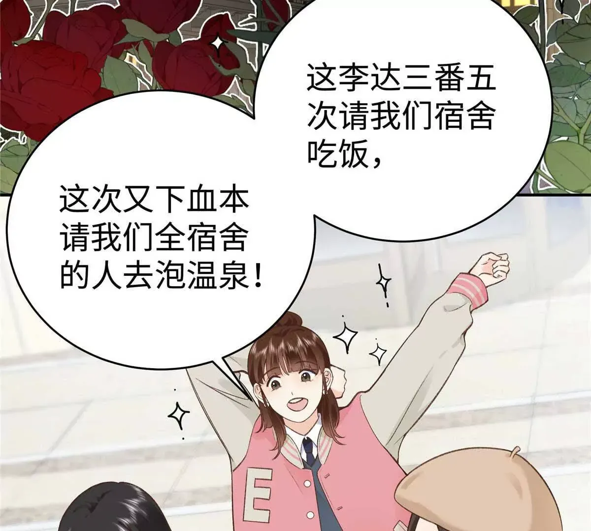 05 你和贺大哥是什么关系 第5页