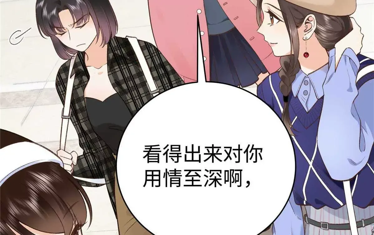 05 你和贺大哥是什么关系 第6页