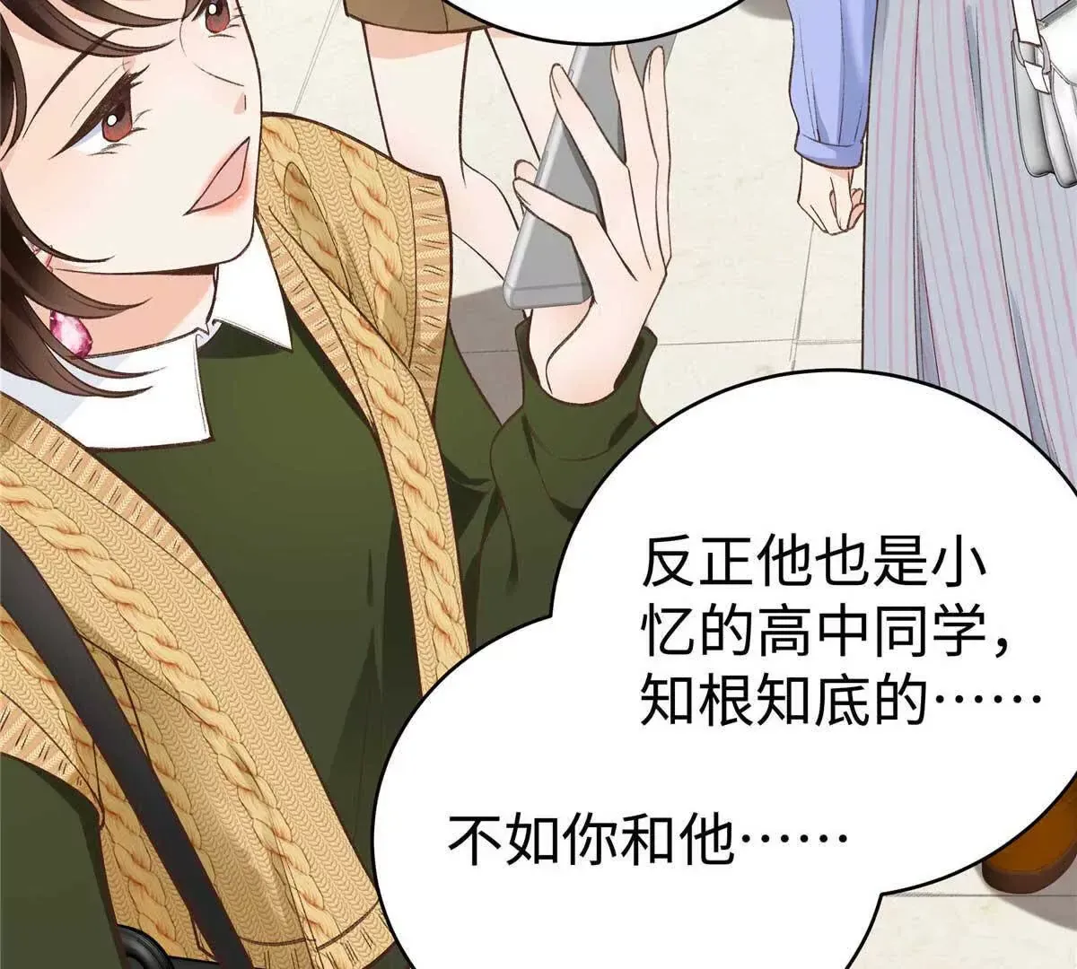 05 你和贺大哥是什么关系 第7页