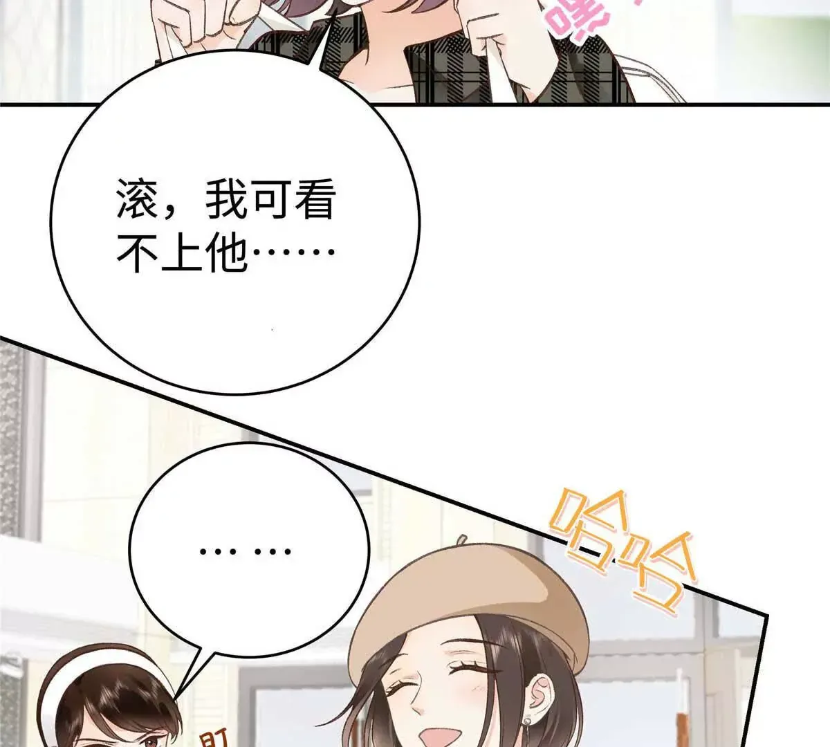 05 你和贺大哥是什么关系 第9页