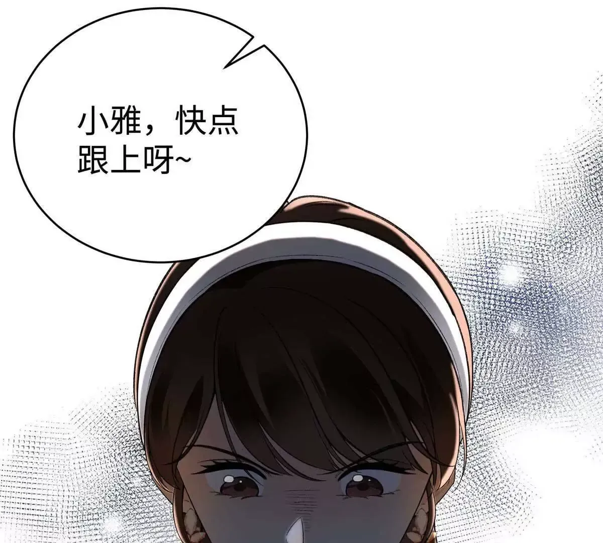 05 你和贺大哥是什么关系 第11页