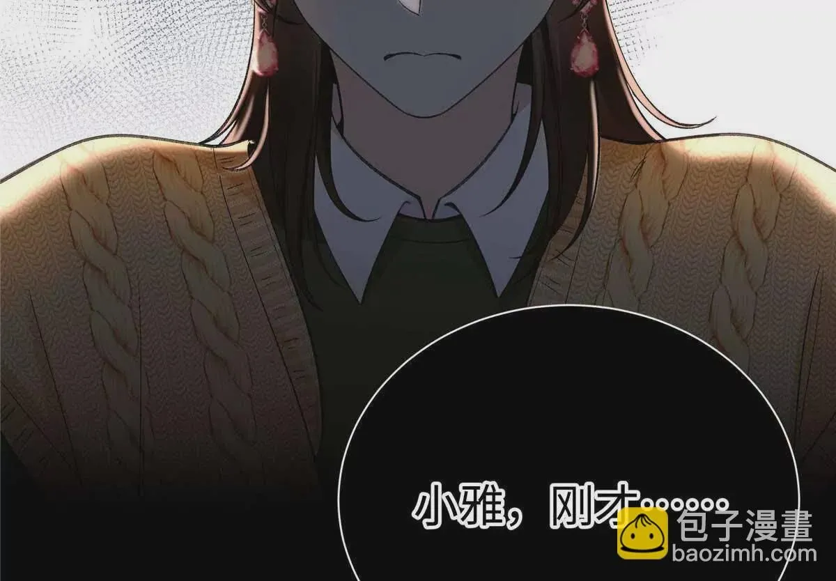 05 你和贺大哥是什么关系 第12页