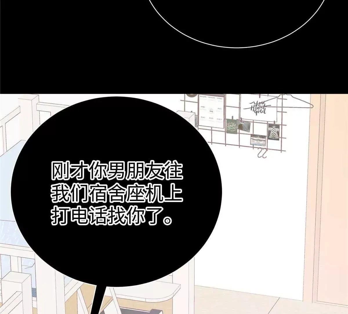 05 你和贺大哥是什么关系 第13页