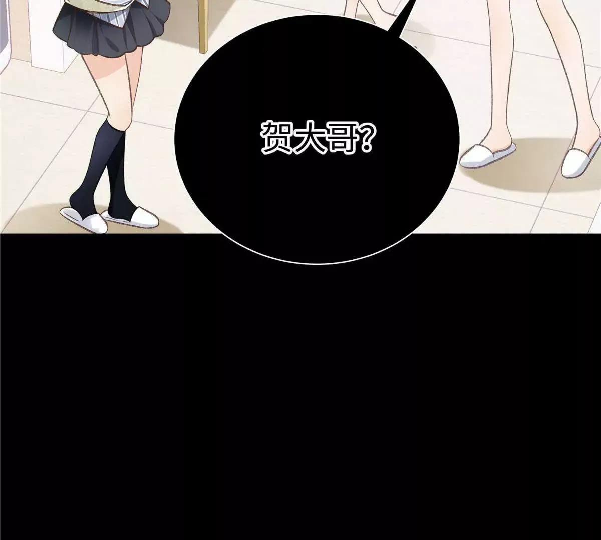 05 你和贺大哥是什么关系 第15页