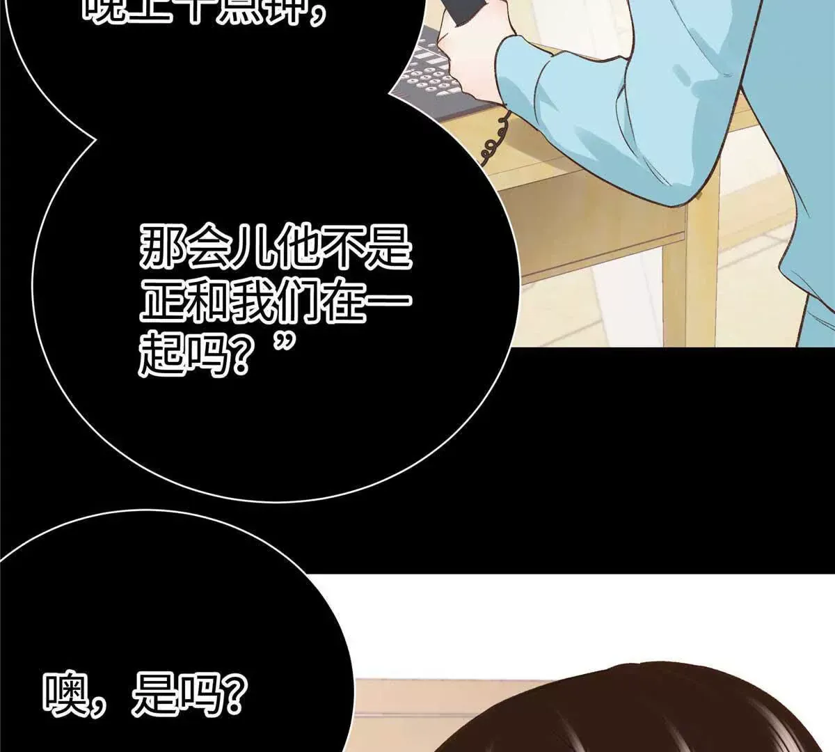 05 你和贺大哥是什么关系 第17页