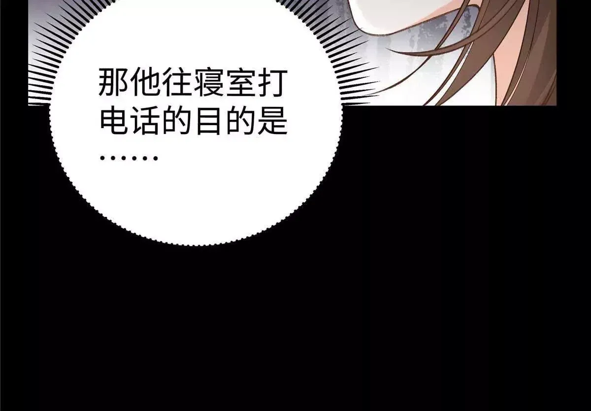 05 你和贺大哥是什么关系 第20页