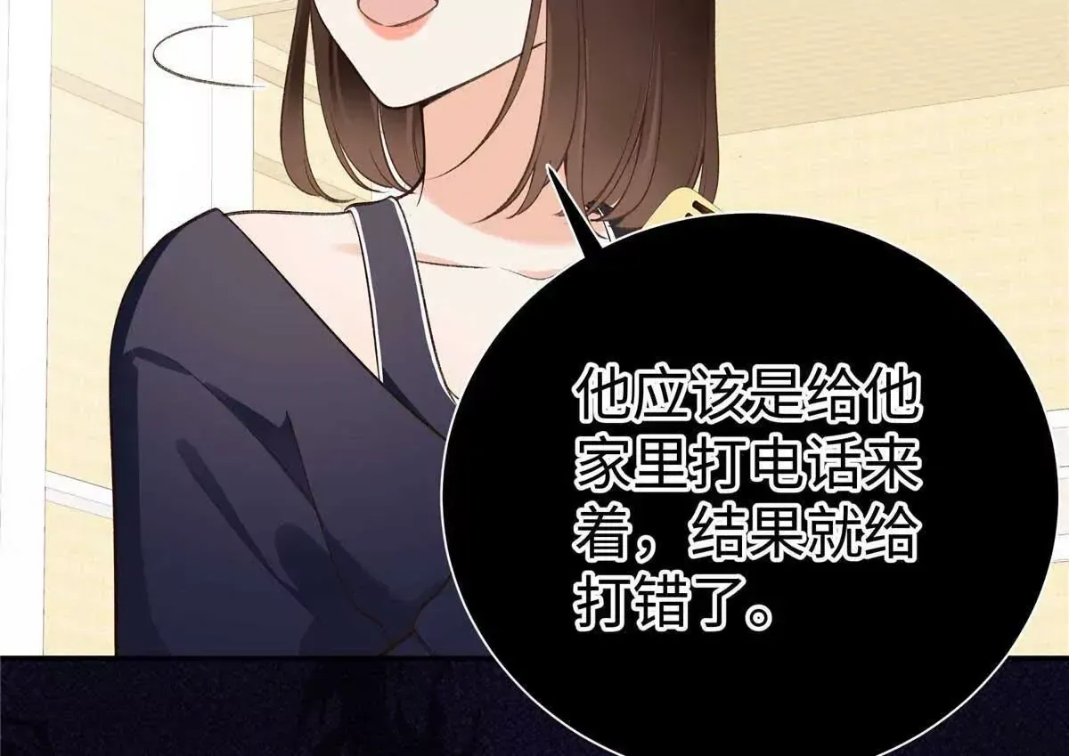 05 你和贺大哥是什么关系 第22页