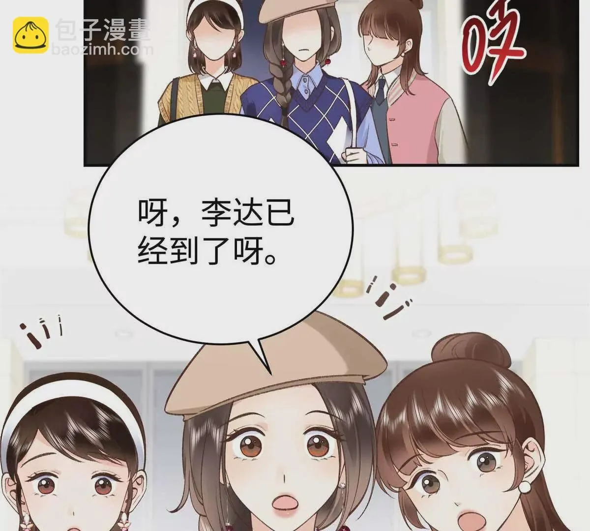 05 你和贺大哥是什么关系 第29页