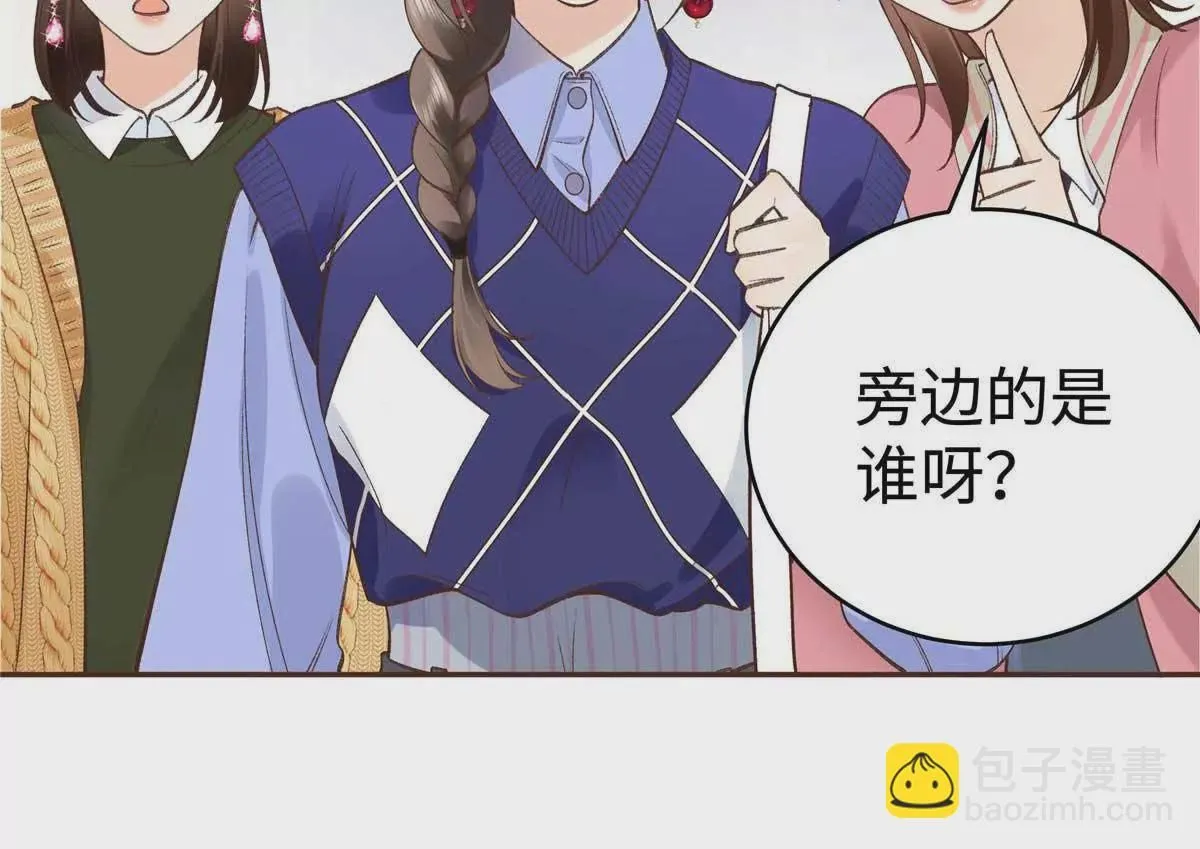 05 你和贺大哥是什么关系 第30页