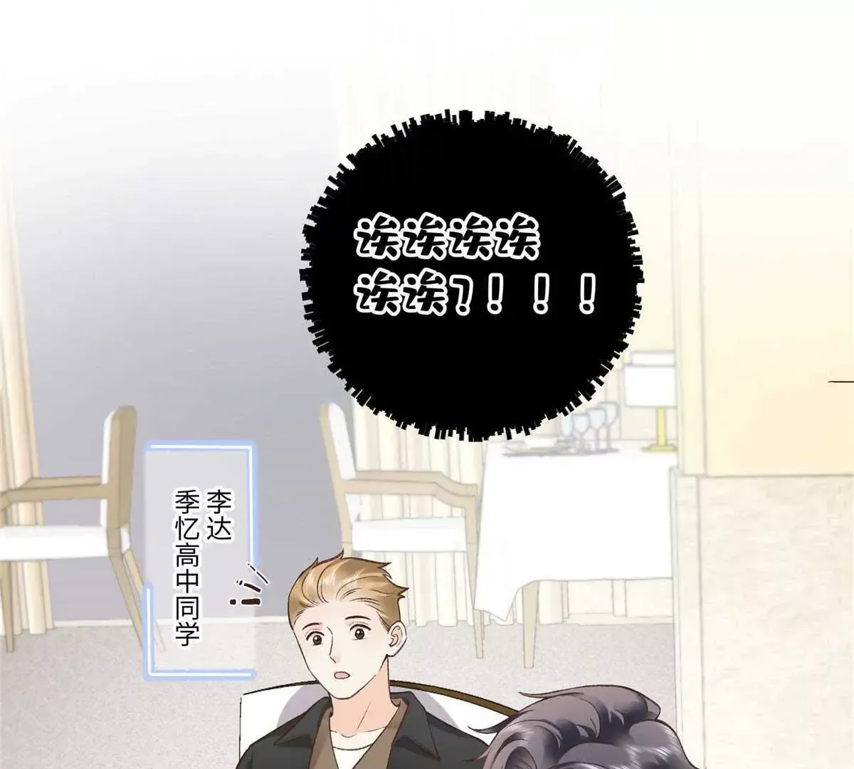 05 你和贺大哥是什么关系 第31页