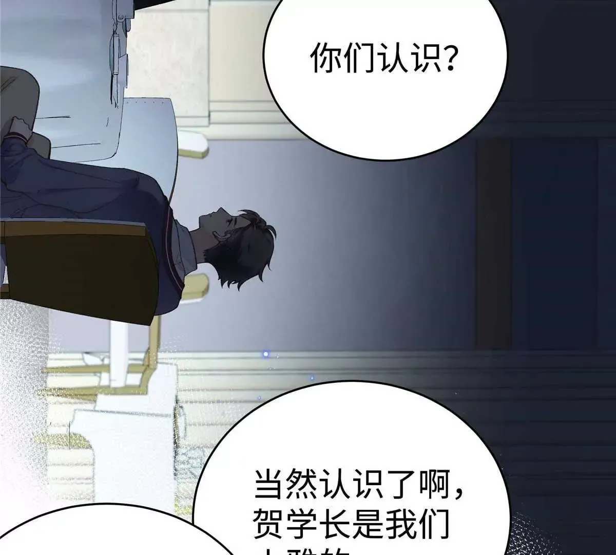 05 你和贺大哥是什么关系 第39页