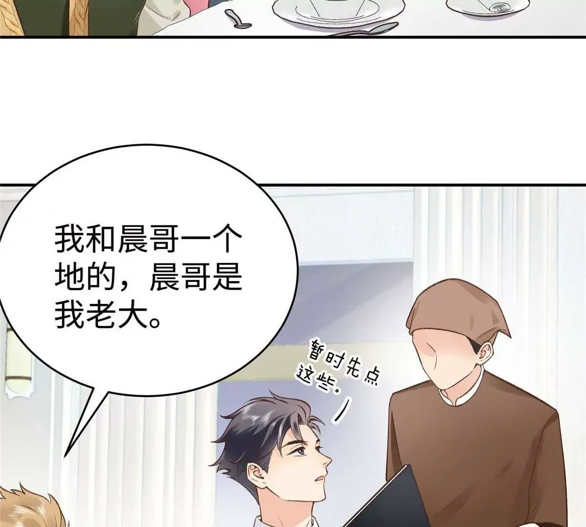 05 你和贺大哥是什么关系 第41页