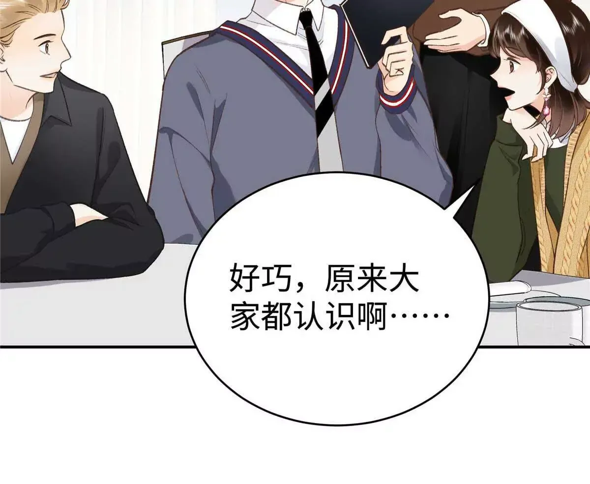 05 你和贺大哥是什么关系 第42页