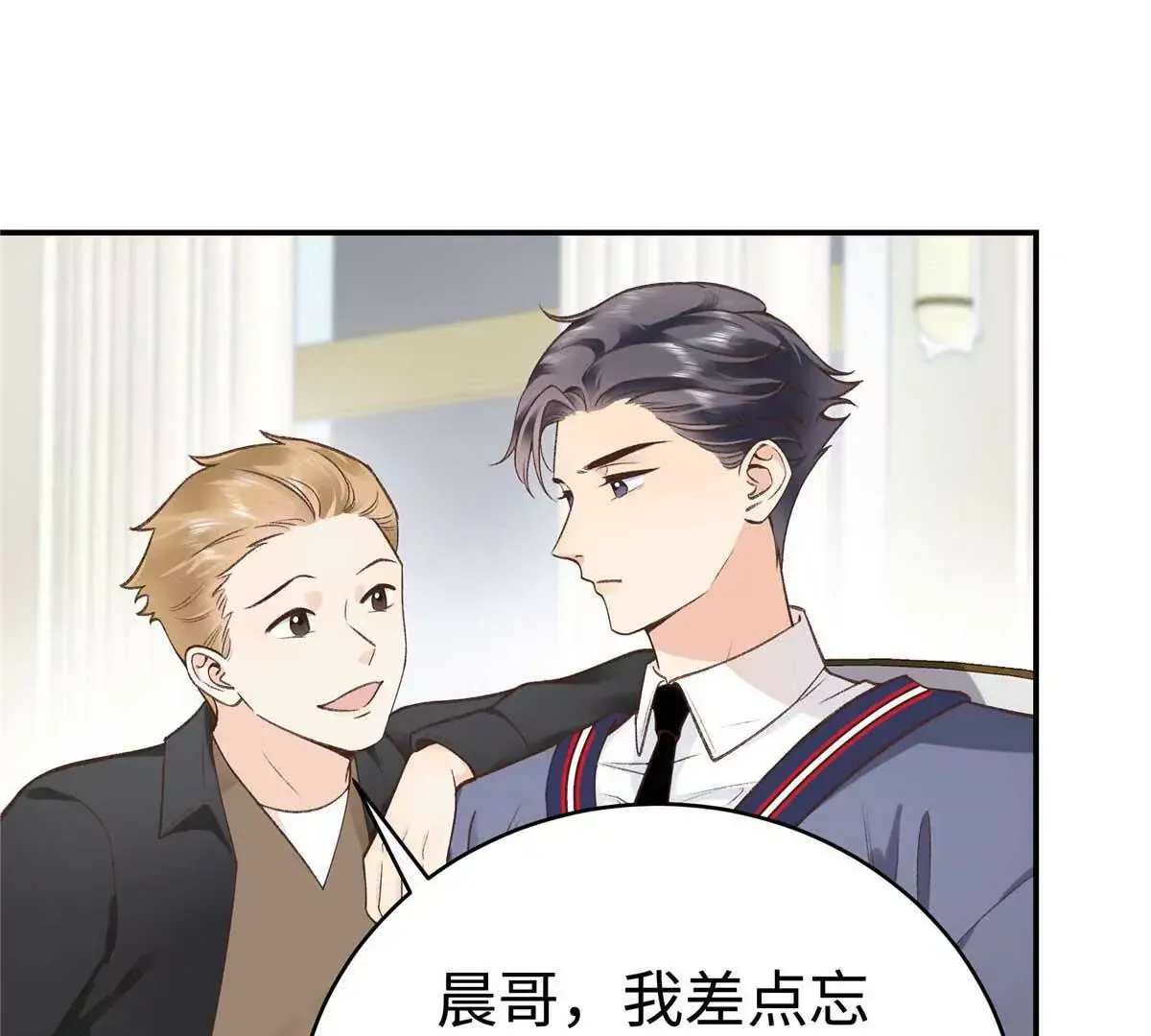 05 你和贺大哥是什么关系 第43页