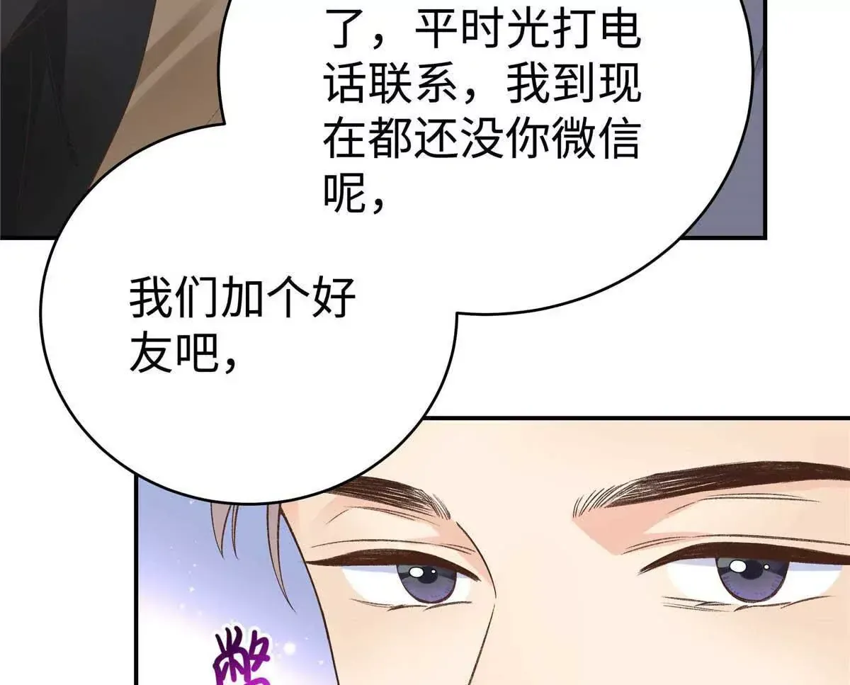 05 你和贺大哥是什么关系 第44页