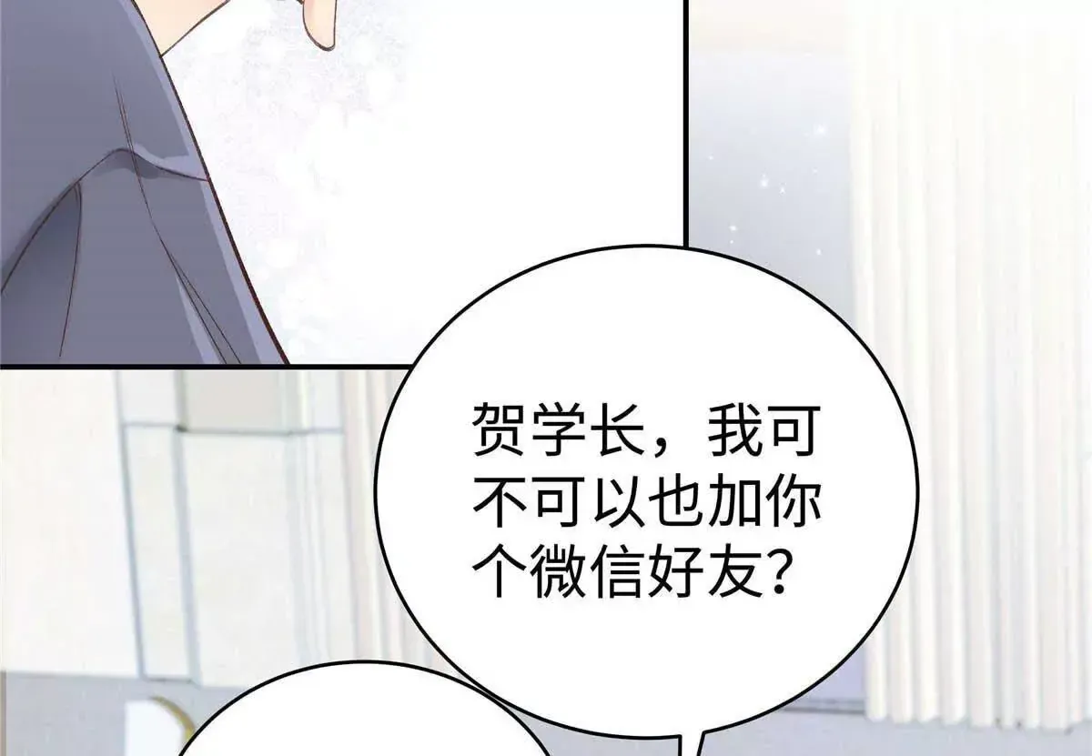 05 你和贺大哥是什么关系 第48页