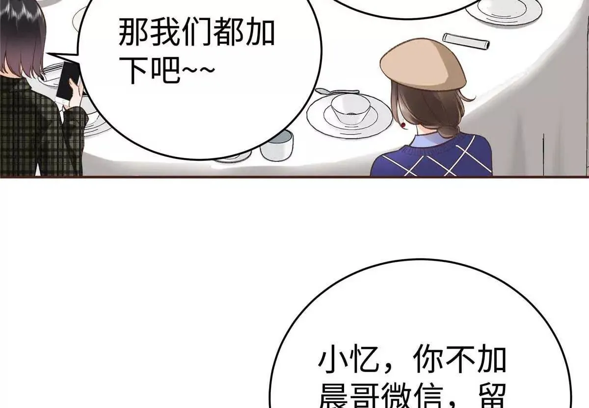 05 你和贺大哥是什么关系 第50页