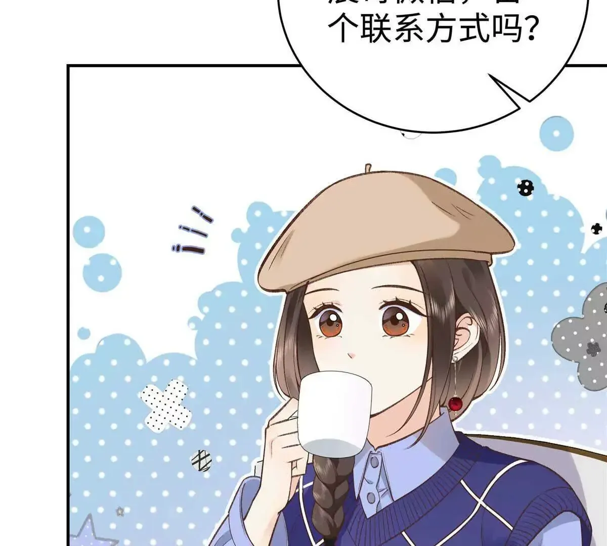 05 你和贺大哥是什么关系 第51页