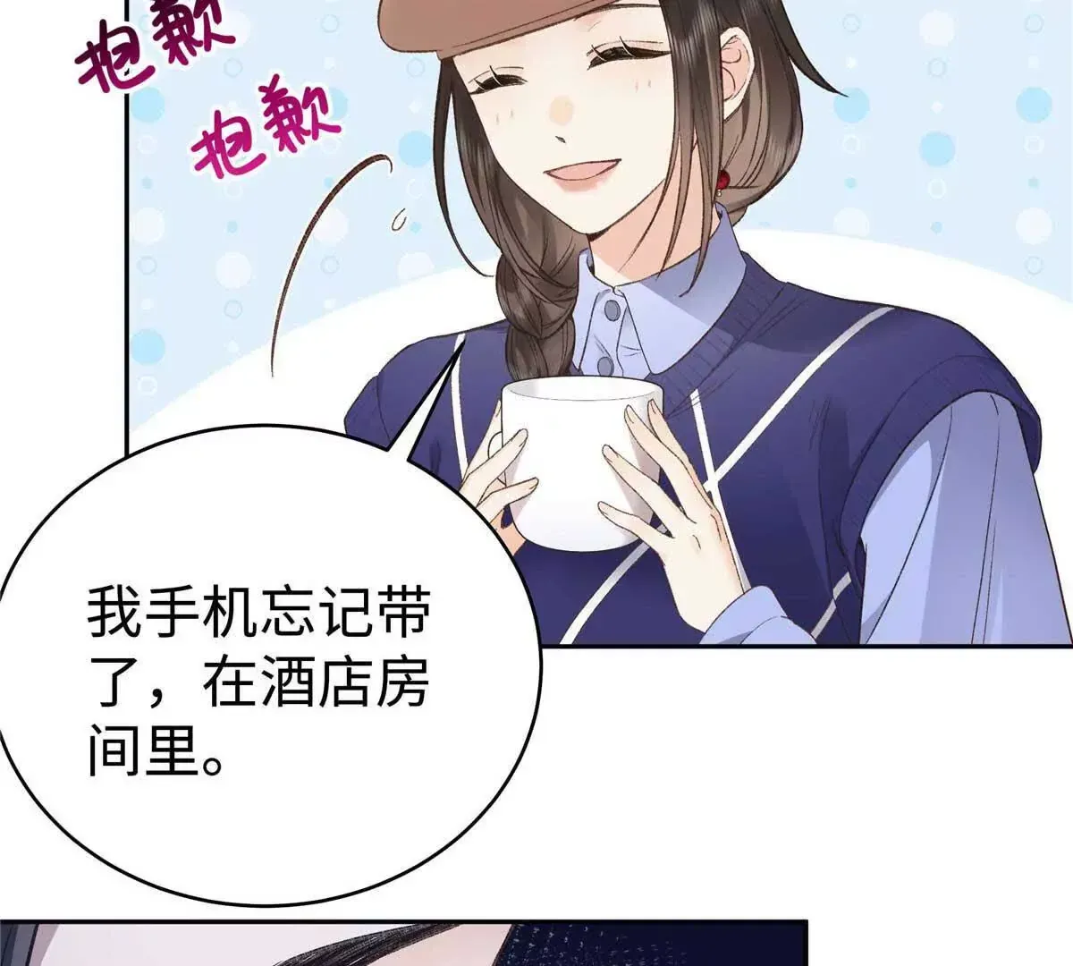 05 你和贺大哥是什么关系 第55页