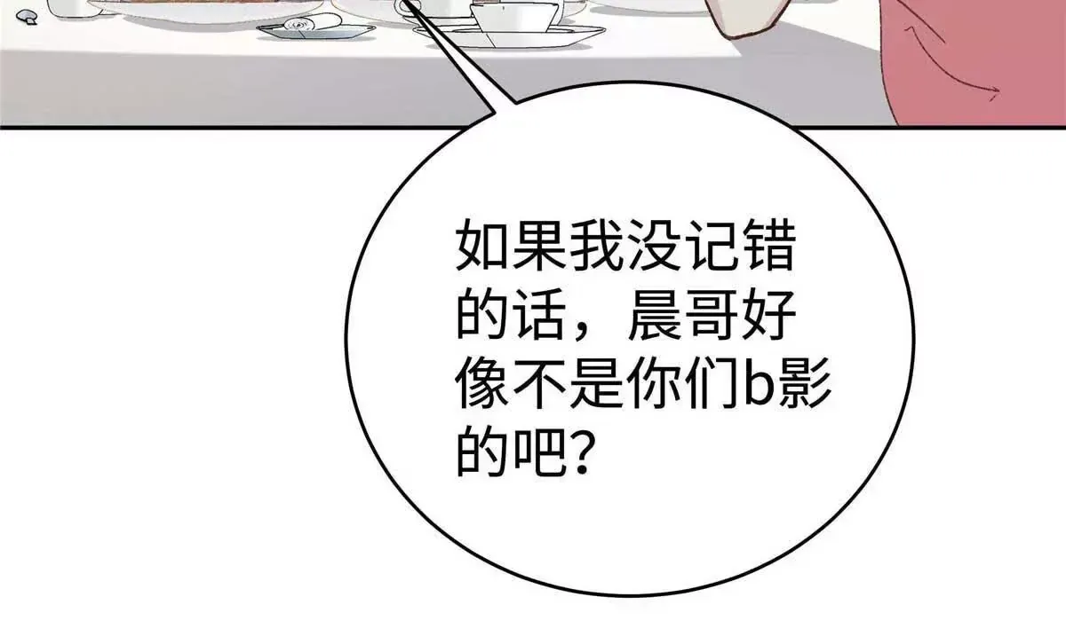 05 你和贺大哥是什么关系 第58页