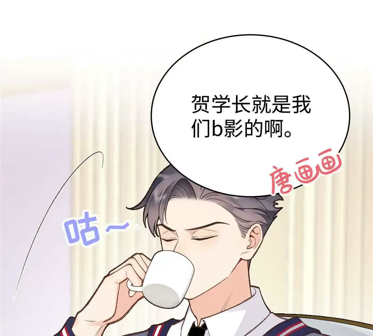 05 你和贺大哥是什么关系 第59页
