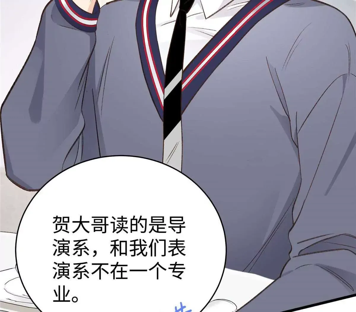 05 你和贺大哥是什么关系 第60页