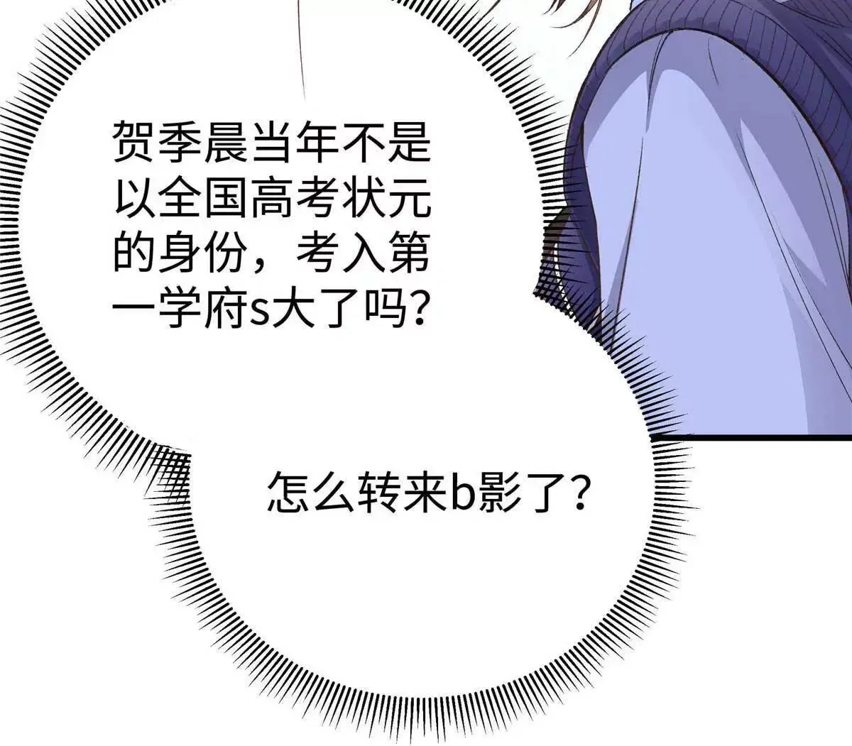 05 你和贺大哥是什么关系 第62页