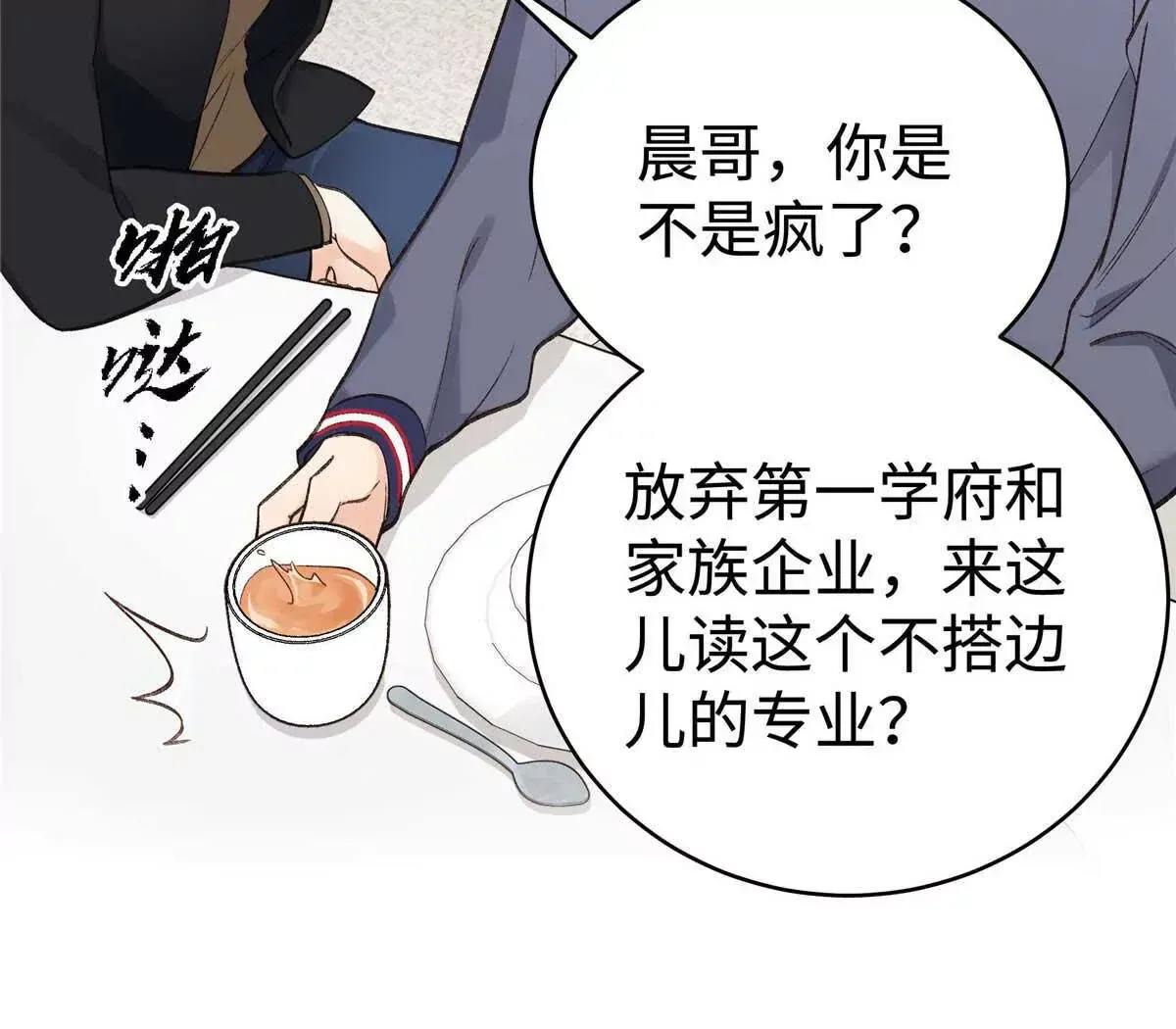 05 你和贺大哥是什么关系 第64页