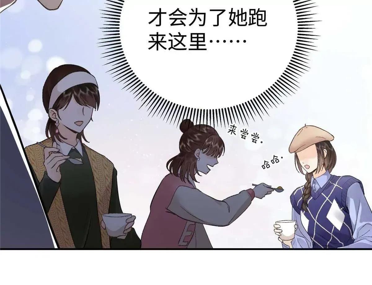 05 你和贺大哥是什么关系 第66页