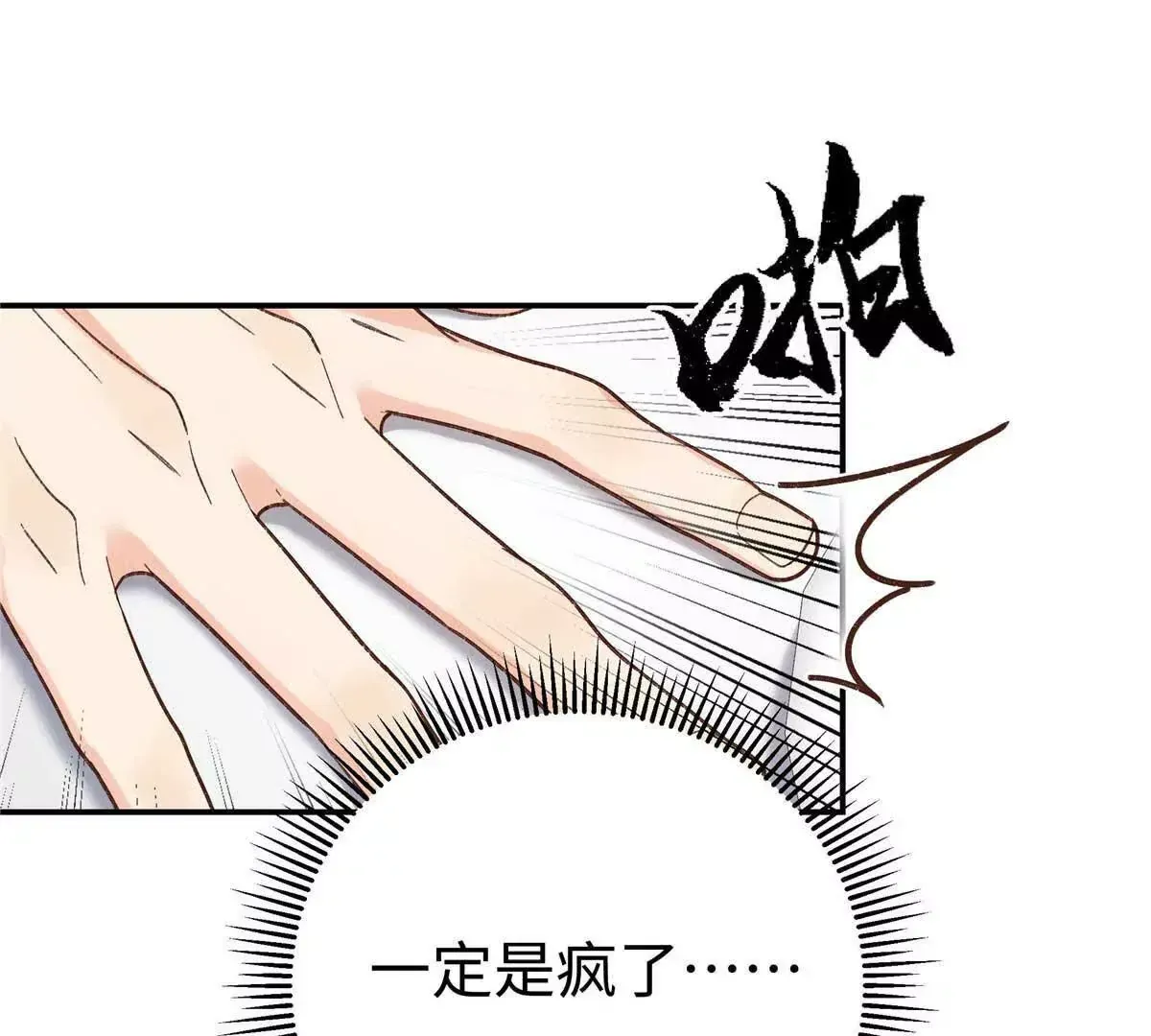 05 你和贺大哥是什么关系 第67页