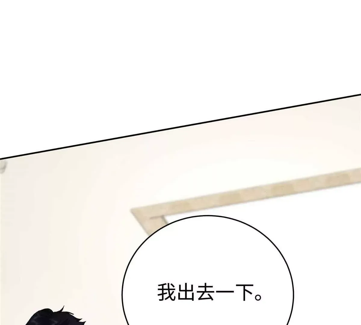 05 你和贺大哥是什么关系 第71页