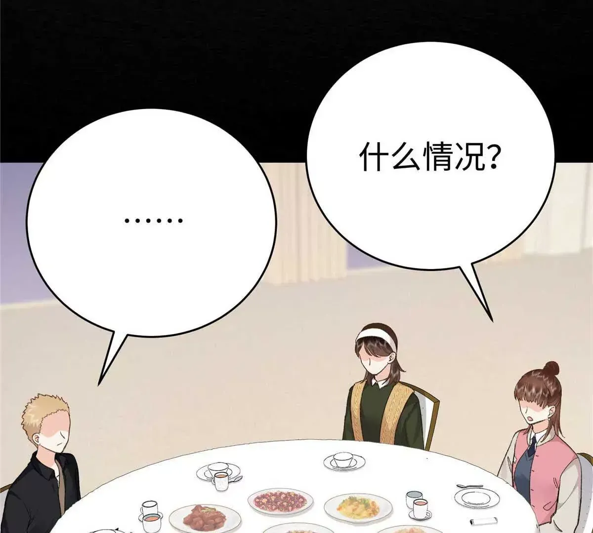 05 你和贺大哥是什么关系 第75页