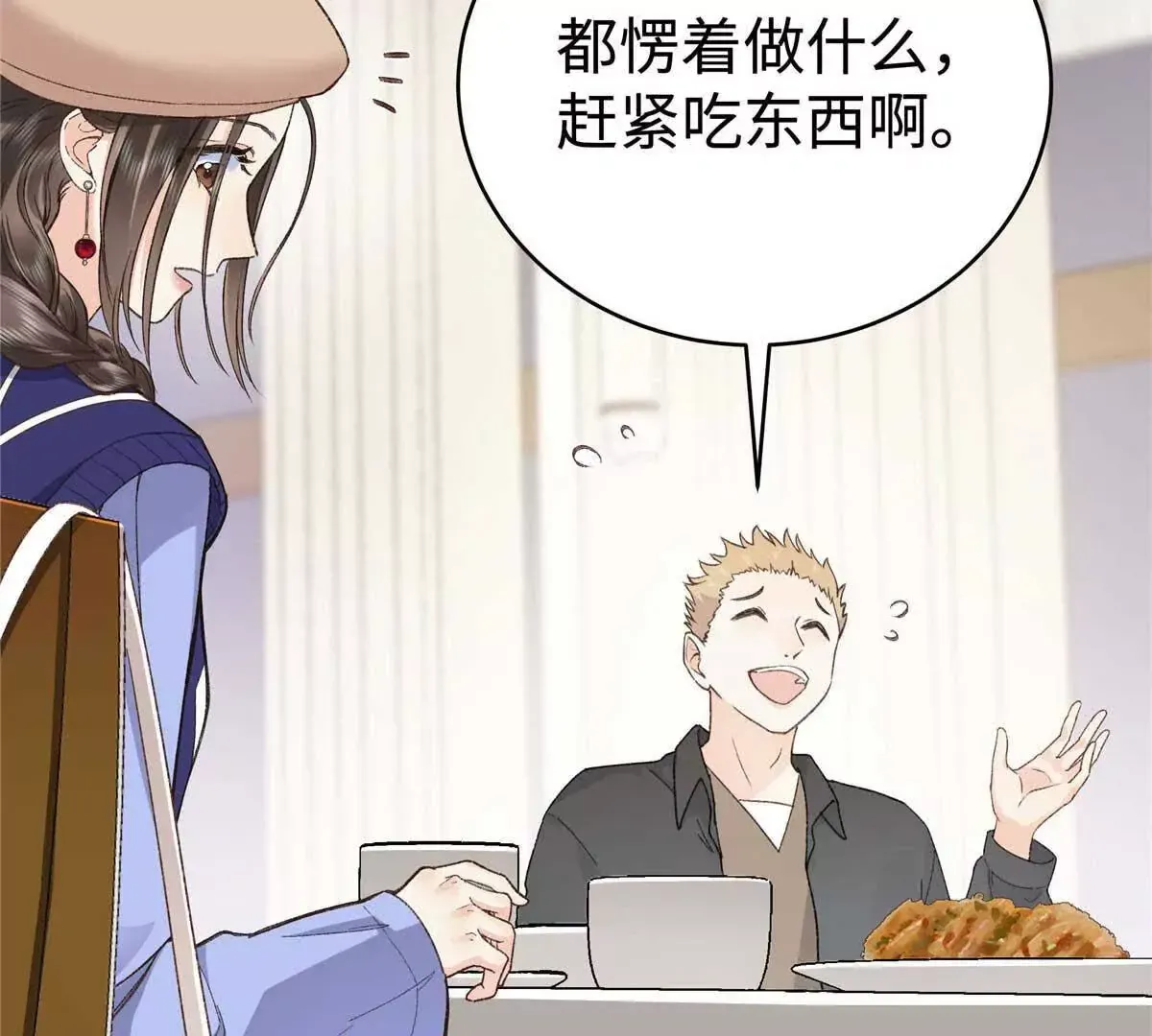 05 你和贺大哥是什么关系 第77页