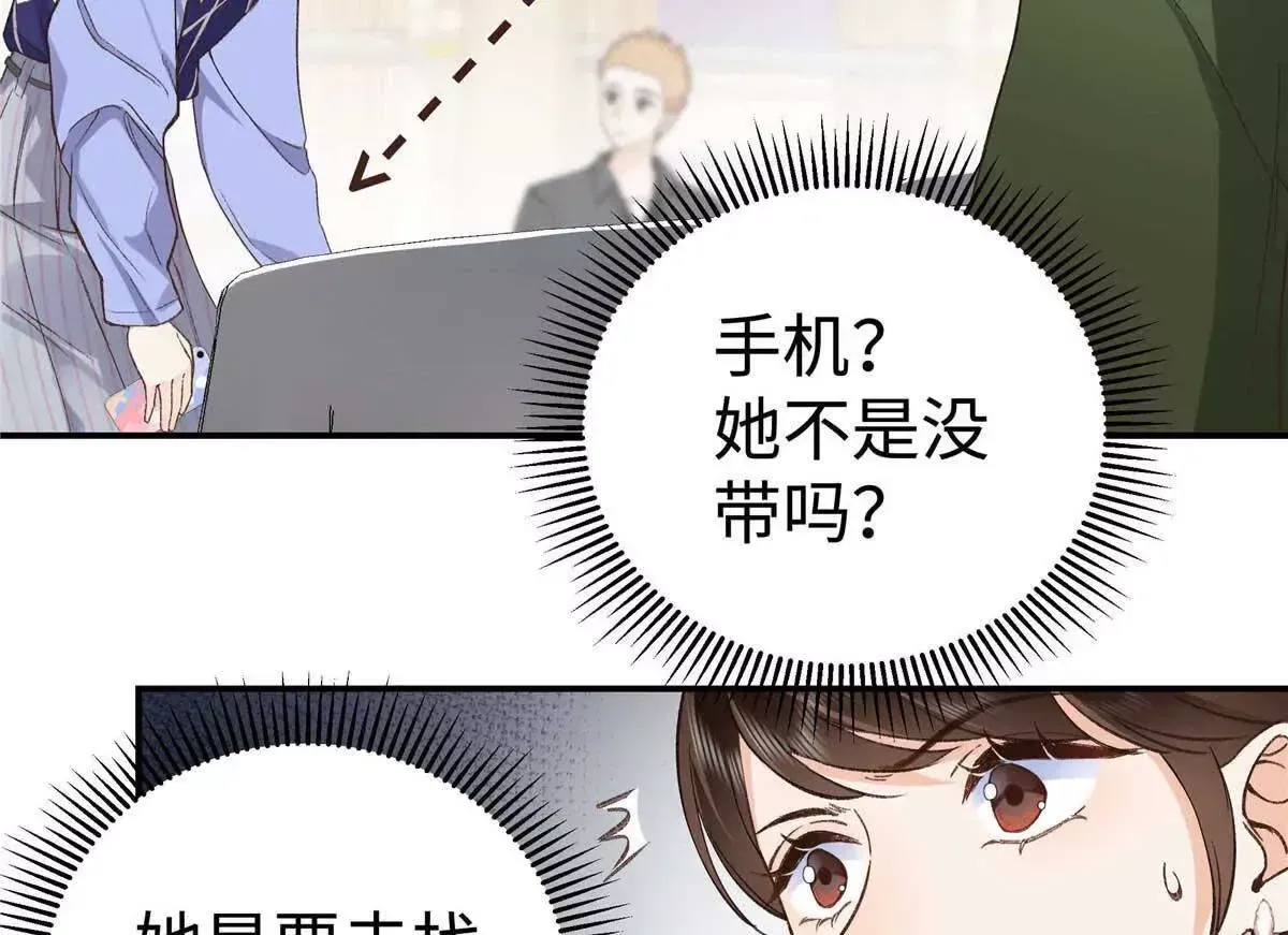 05 你和贺大哥是什么关系 第80页