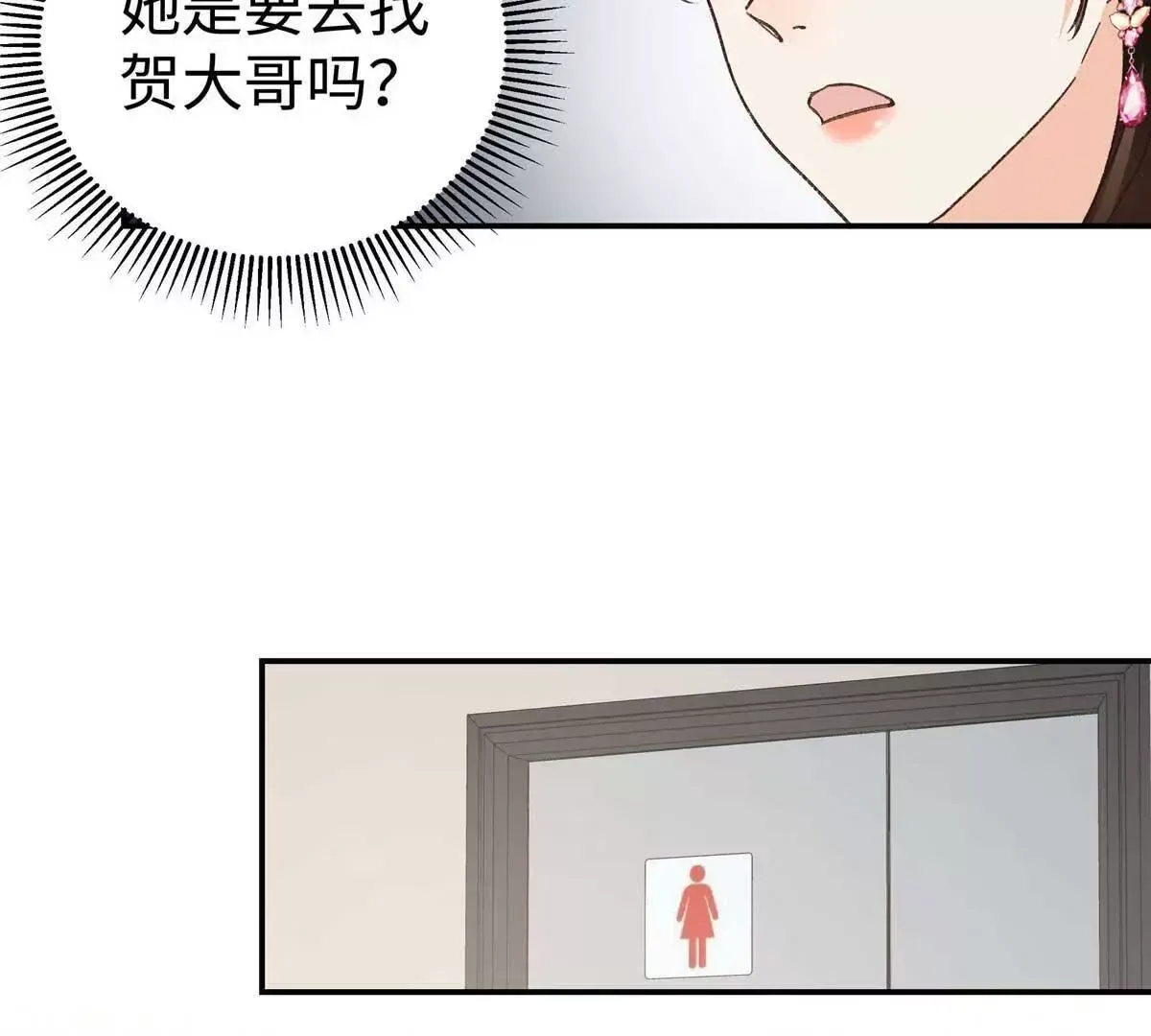 05 你和贺大哥是什么关系 第81页