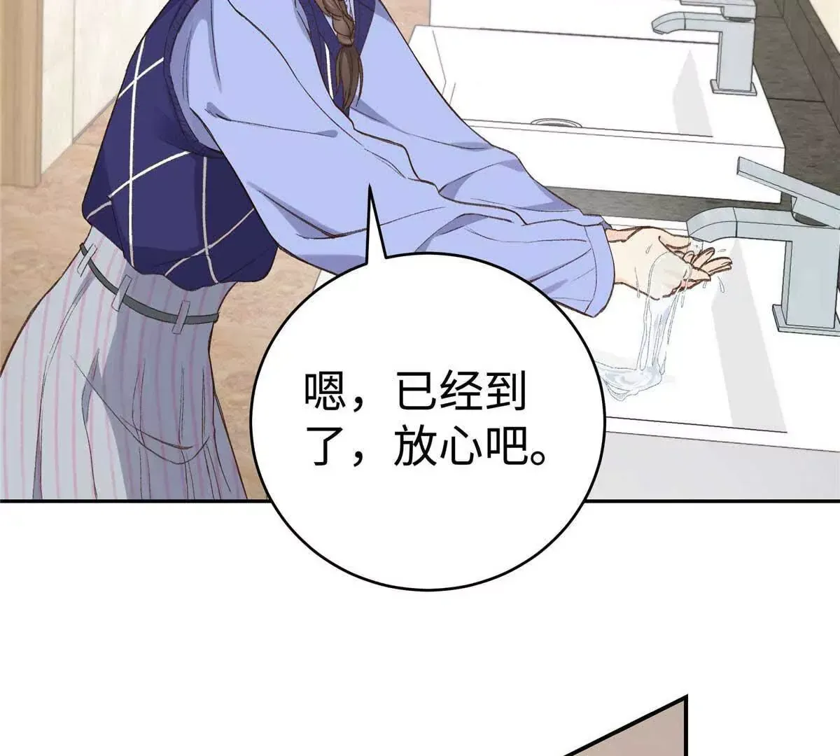 05 你和贺大哥是什么关系 第83页