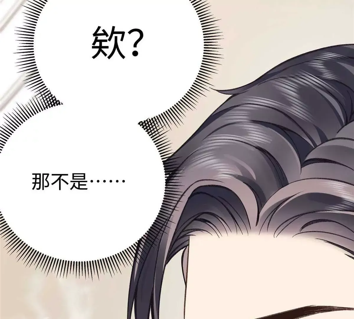 05 你和贺大哥是什么关系 第87页