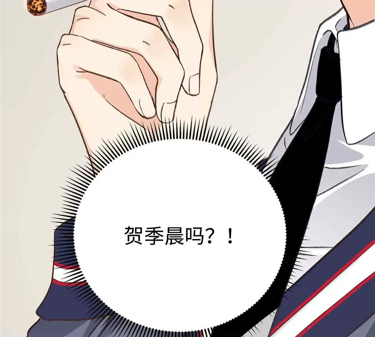 05 你和贺大哥是什么关系 第89页