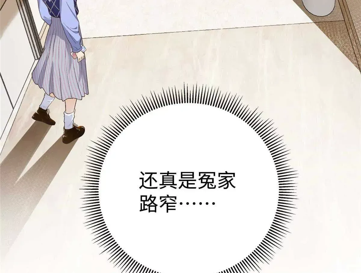 05 你和贺大哥是什么关系 第92页