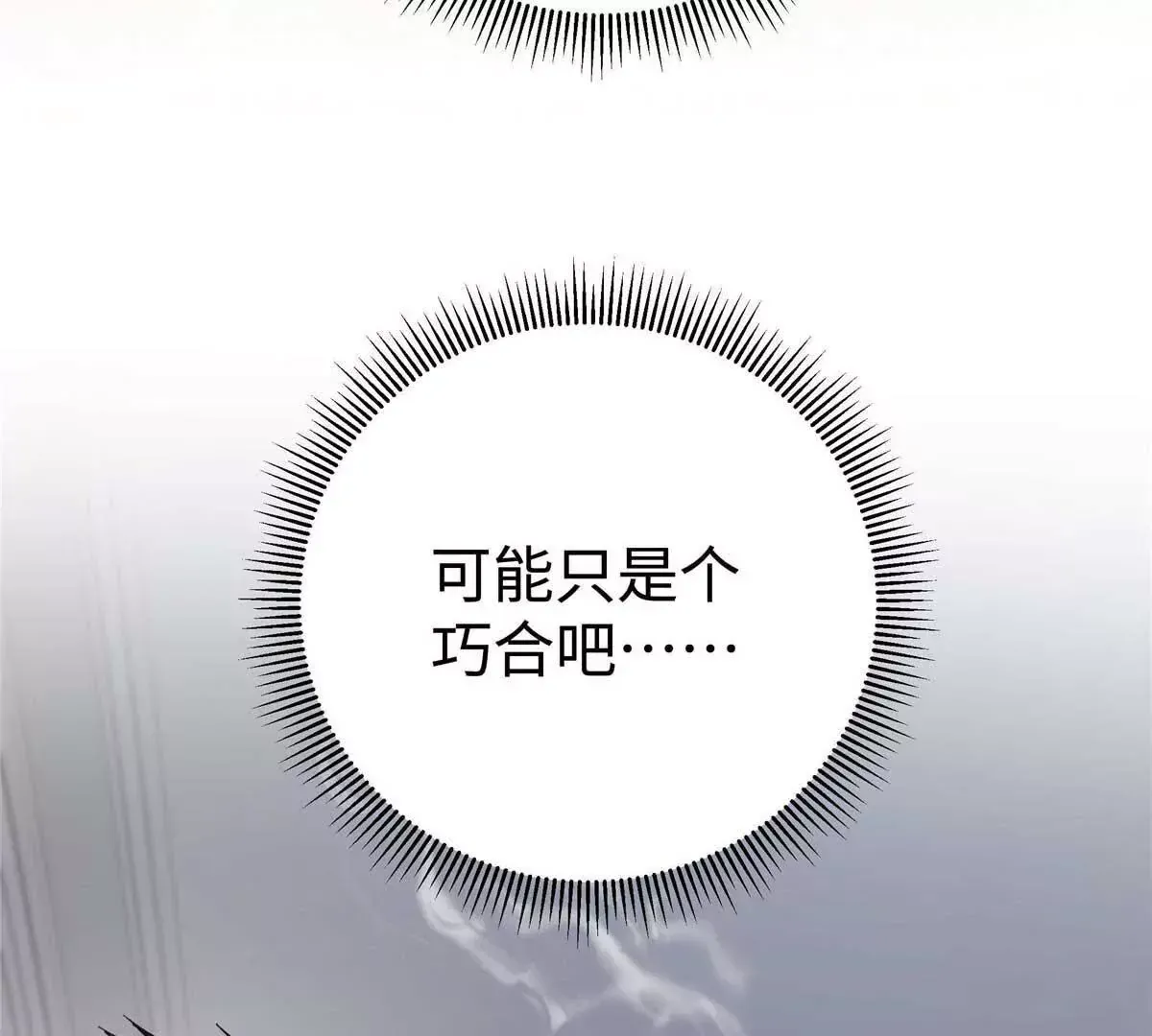 05 你和贺大哥是什么关系 第93页