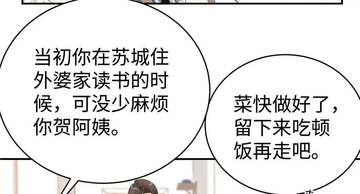 04 贺季晨？我和他不可能 第4页
