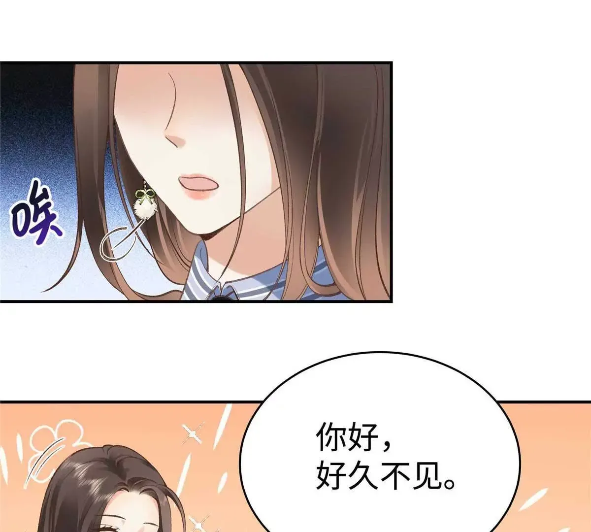 04 贺季晨？我和他不可能 第9页
