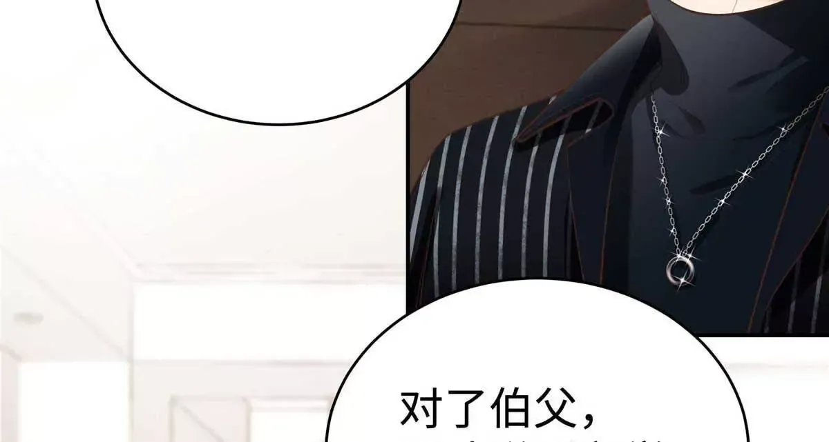 04 贺季晨？我和他不可能 第12页